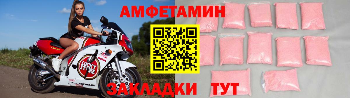 АМФЕТАМИН 98% Луга