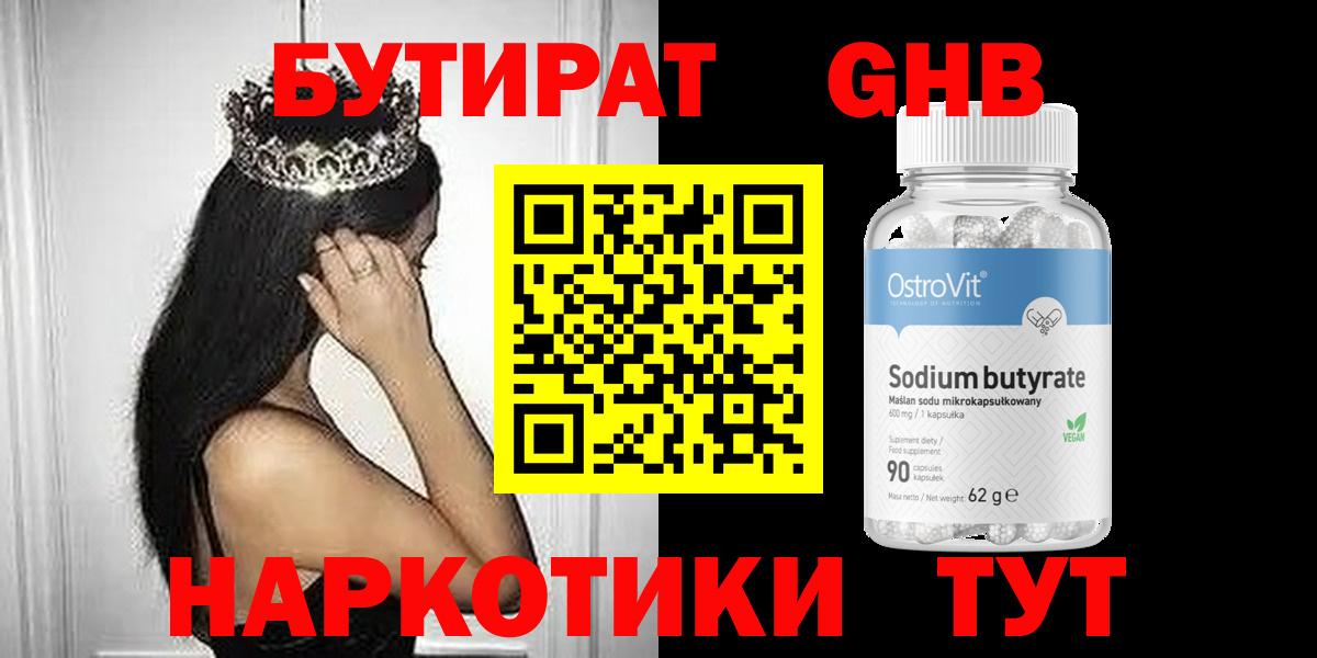 Луга  Бутират бутик  Вход с VPN 