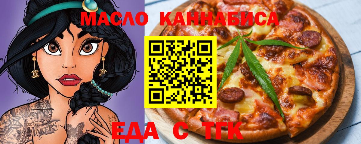 Луга  Печенье с ТГК конопля  Вход с VPN 