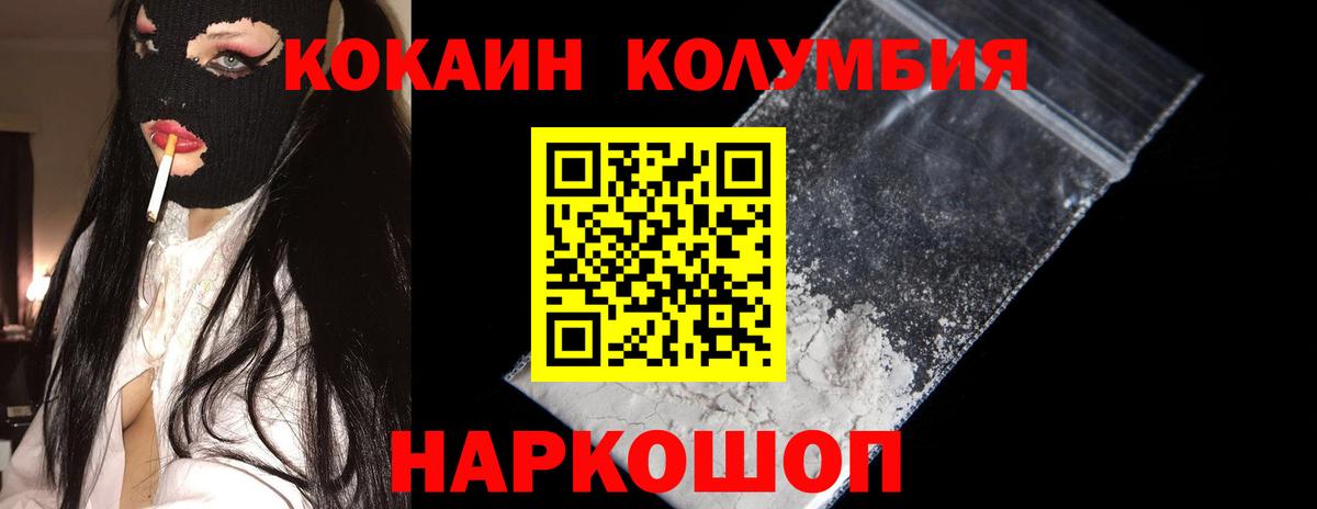 КОКАИН 98%  COCAIN  Cocaine Fish Scale  Луга  Вход с VPN 