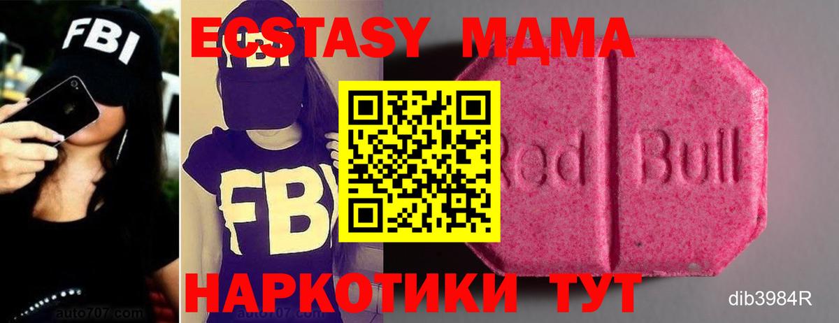 ЭКСТАЗИ 300 mg  Вход с VPN  Ecstasy Cube  Луга 