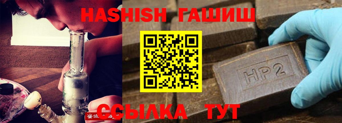 ГАШИШ индика сатива  Вход с VPN  ГАШ  ГАШИШ гарик  Луга 