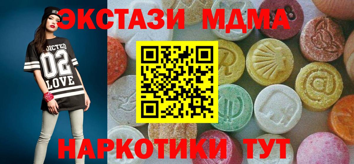 MDMA кристаллы Луга