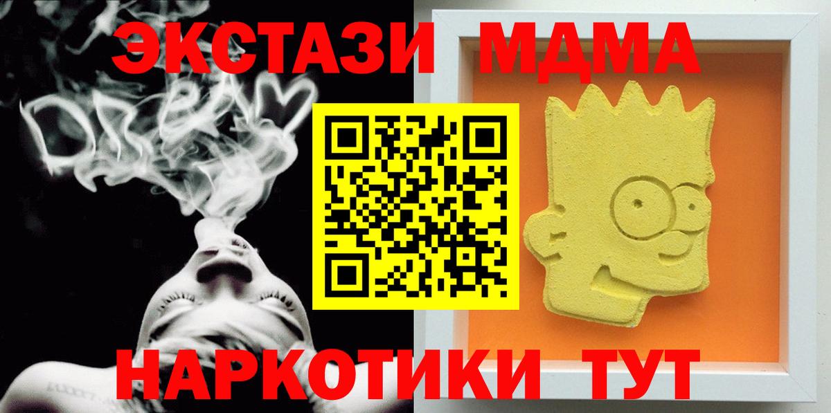 MDMA  МДМА VHQ  Вход с VPN  Луга  MDMA Molly 