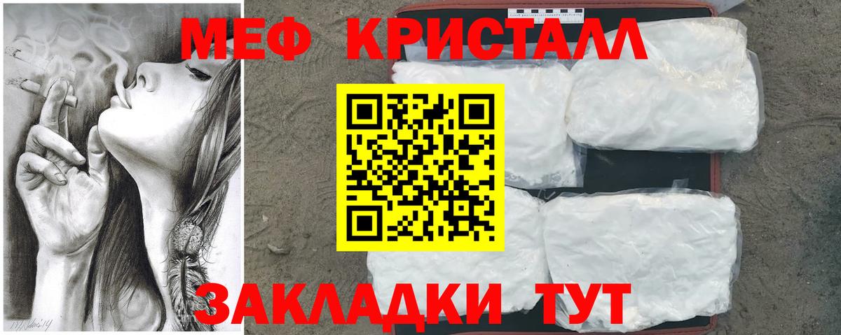 где можно купить   МЯУ-МЯУ мяу мяу  МЕФ  Вход с VPN  МЯУ-МЯУ VHQ  Луга  МЯУ-МЯУ 