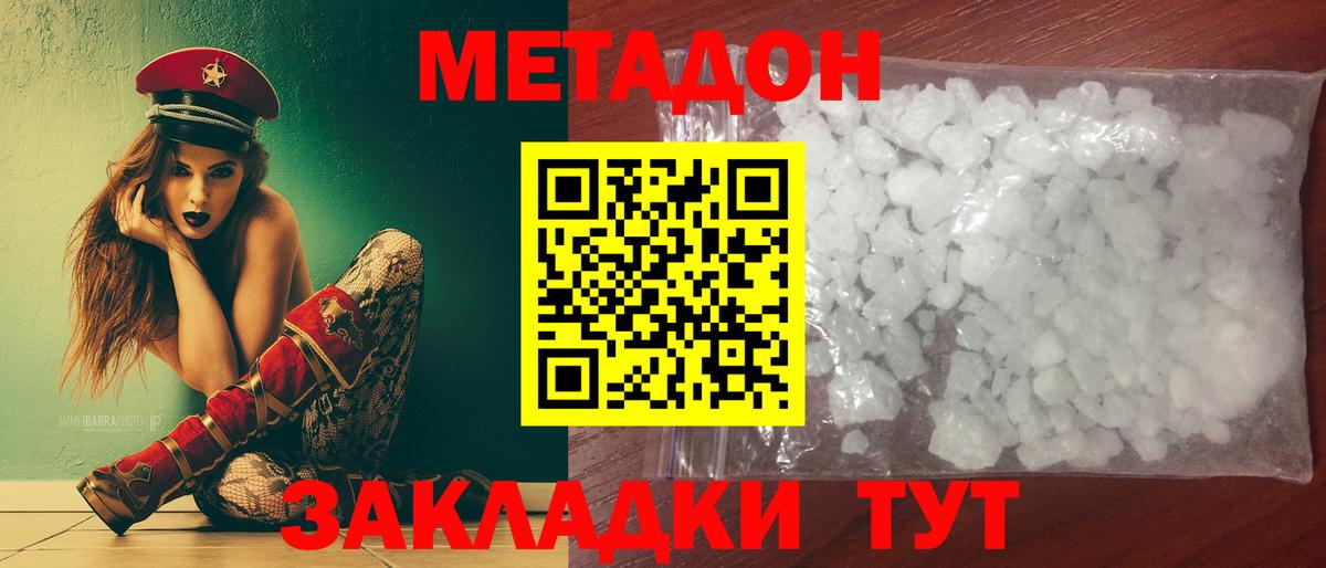 МЕТАДОН VHQ Луга
