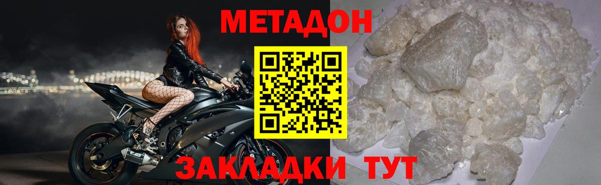 Луга  Метадон VHQ  МЕТАДОН VHQ  Вход с VPN 