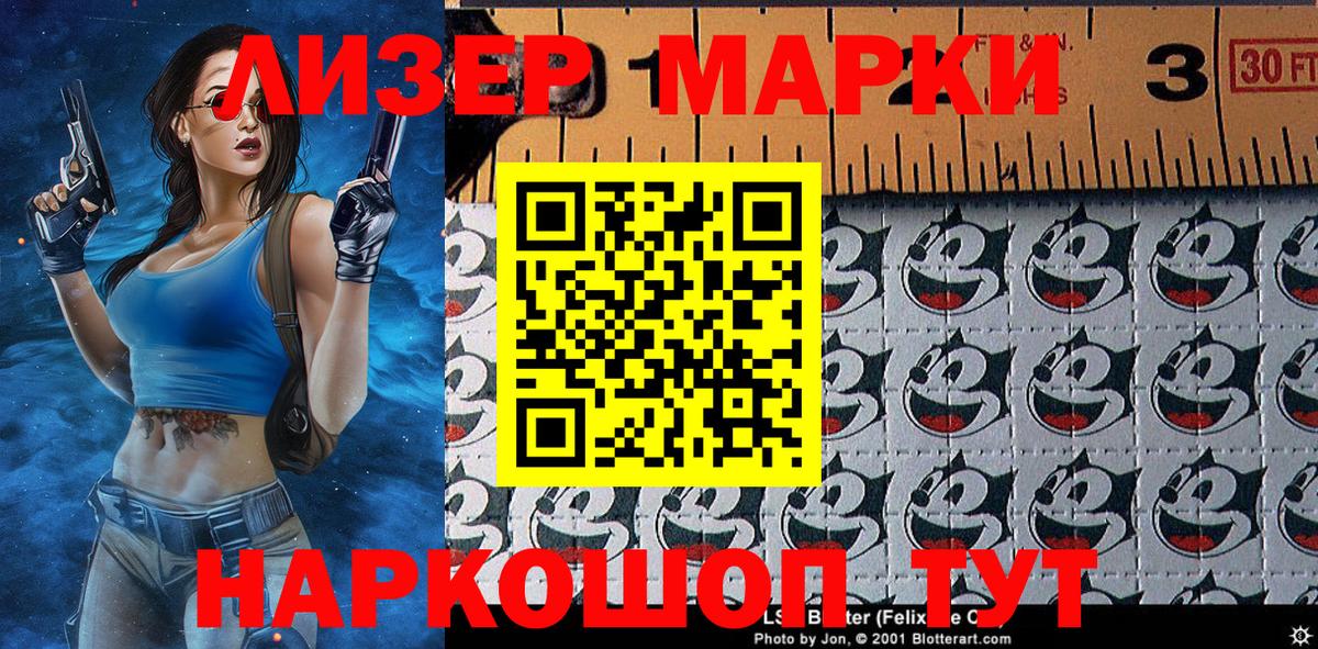 Луга  Марки NBOMe 1,8мг  Вход с VPN 