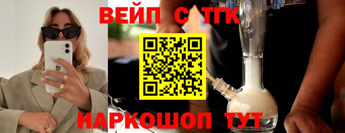 Дистиллят ТГК Wax  ТГК THC oil  Луга  Вход с VPN 